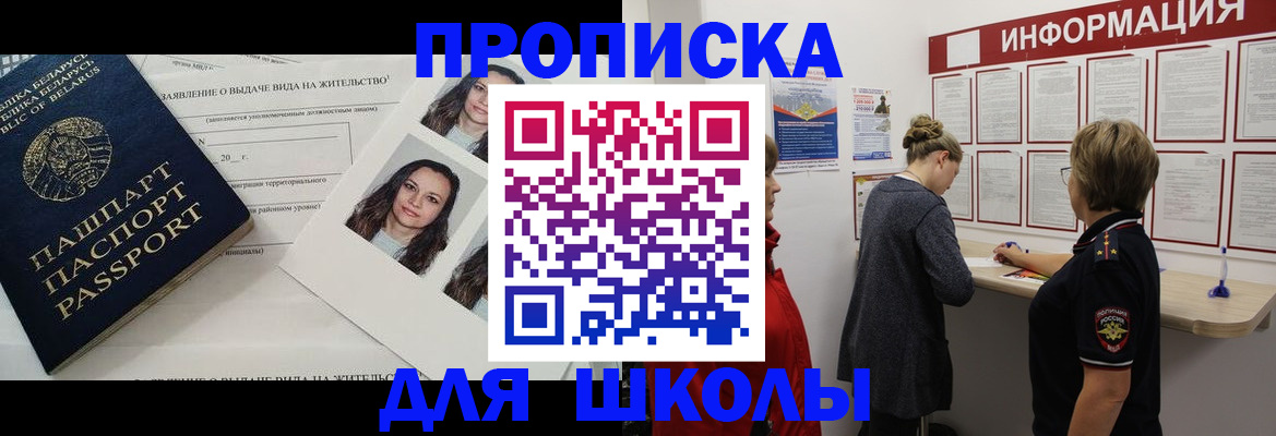 временная регистрация поиск в Дмитрове