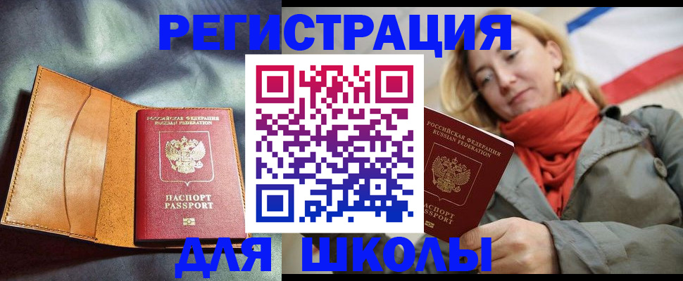 прописка паспорт в Дмитрове