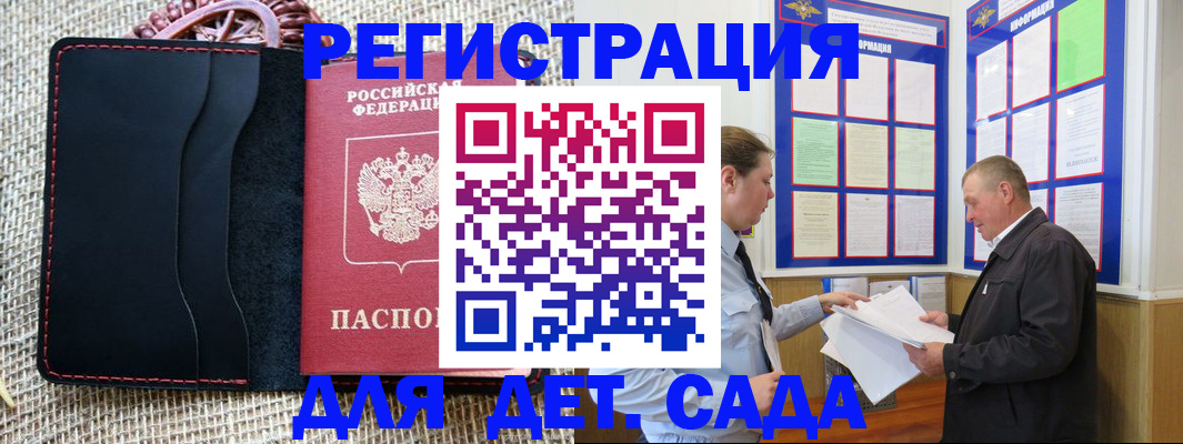 прописка в Дмитрове