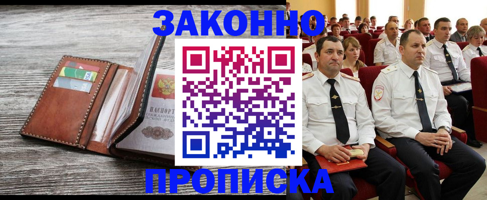 временная регистрация в квартире в Дмитрове